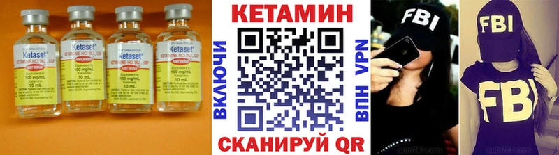 КЕТАМИН VHQ  Заволжск 